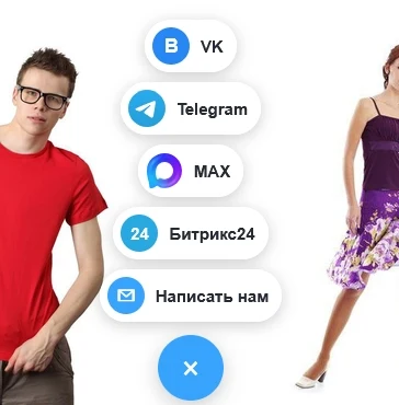 Bussol: Мессенджеры и заявки — всё в одной кнопке — 15