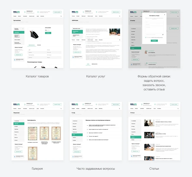 Legal company website — 2