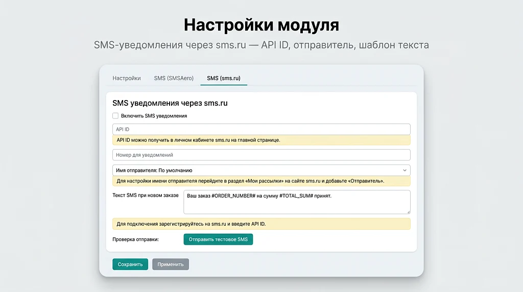 Корзина для лицензии Старт — 8