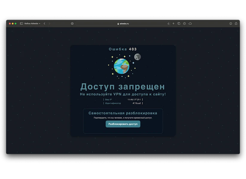 Firewall — Blocking by ASN, GEO, UA — 1