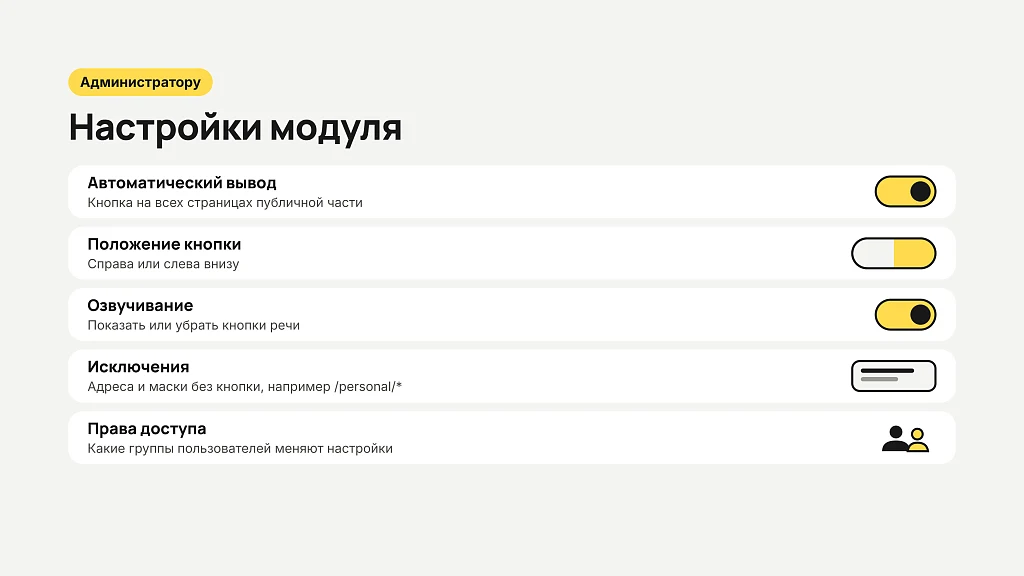Версия для слабовидящих — 11