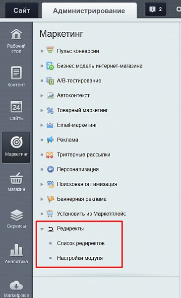 Редиректы, поиск битых ссылок (ошибок 404) — 1