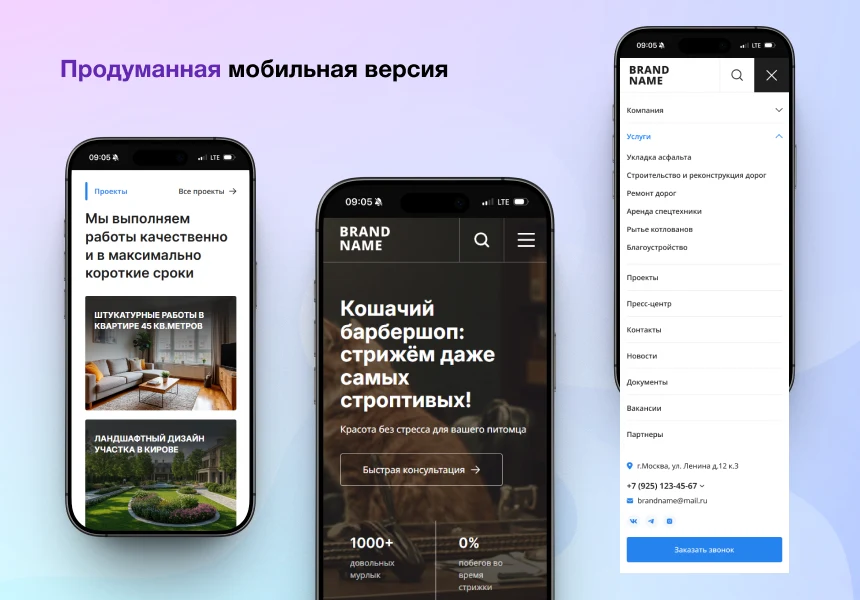 Foresight: Корпоративный сайт — 4