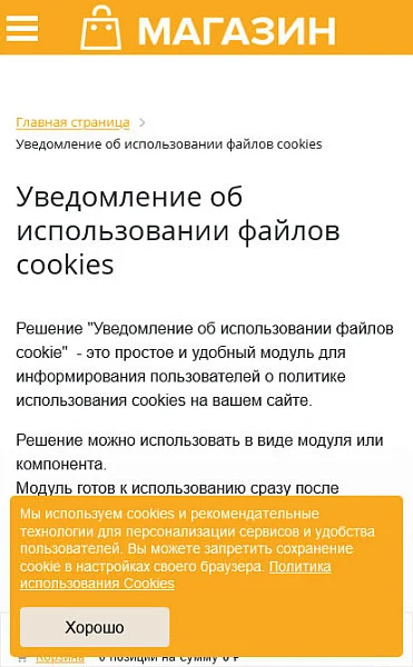 NEOS: Cookie Usage Notification — 4