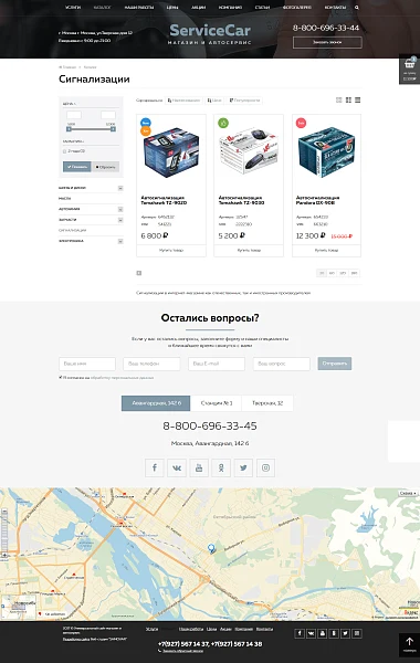 ServiceCar - Автосервис и магазин на старте — 3