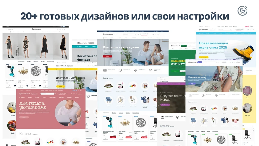 Apriori.EcomMarket: Online store with a settings builder and extended marketing functionality — 2