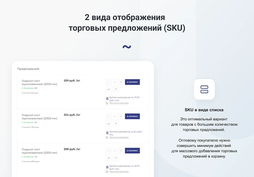 INTEC.Prom - сайт промышленной компании и оптового поставщика с B2B кабинетом и интернет-магазином — 11