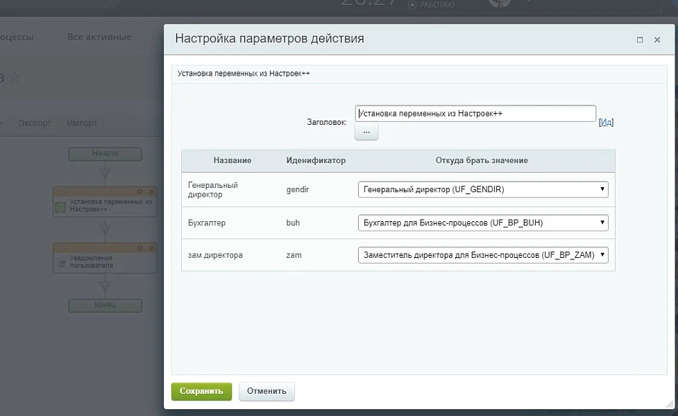Настройки++ — 5