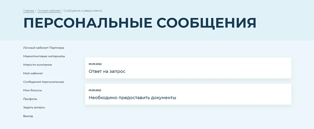 Apriori.Corp: Компания - корпоративный сайт — 13