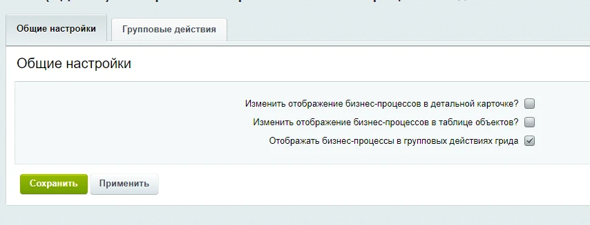 Business Processes Module Extension — 3