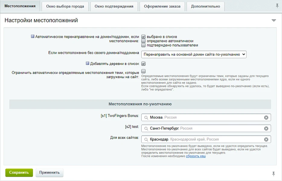 Улучшенный выбор местоположения с определением по IP, замена контента в зависимости от города — 5
