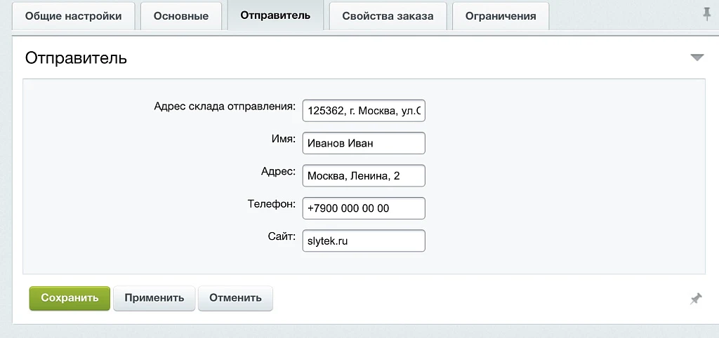 Магнит Пост: интеграция — 6