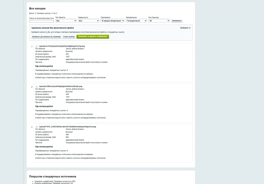 KonyWeb Inspector — аудит и диагностика сайта — 4