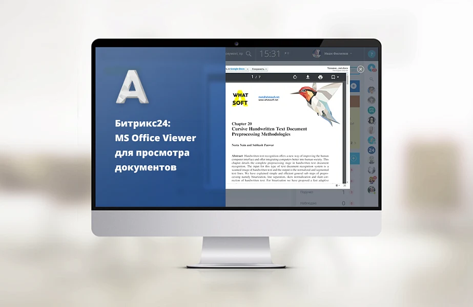 whatAsoft: MS Office Viewer — 1