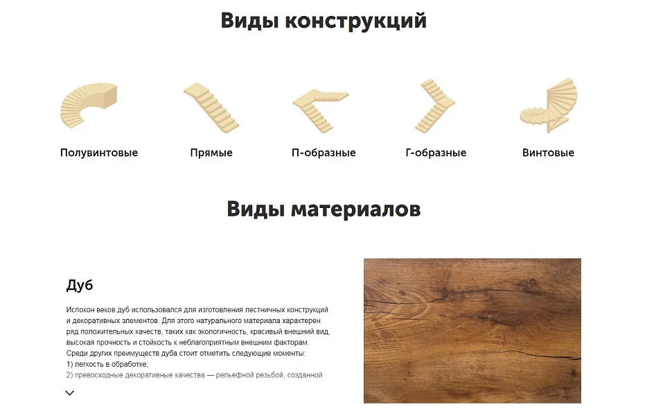 АйПи Лестница - Услуги по изготовлению, монтажу и отделке лестниц — 6