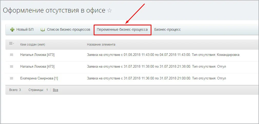 Business Process "Time Off" — 3