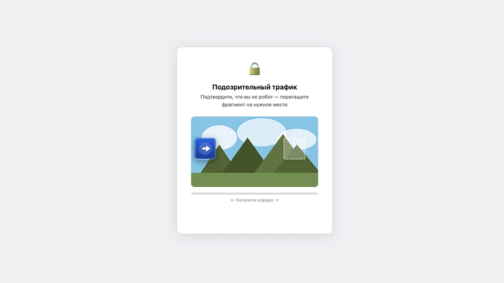 Анти Бот — защита сайта (антиспам) от нежелательного трафика, спама, ботов — 9