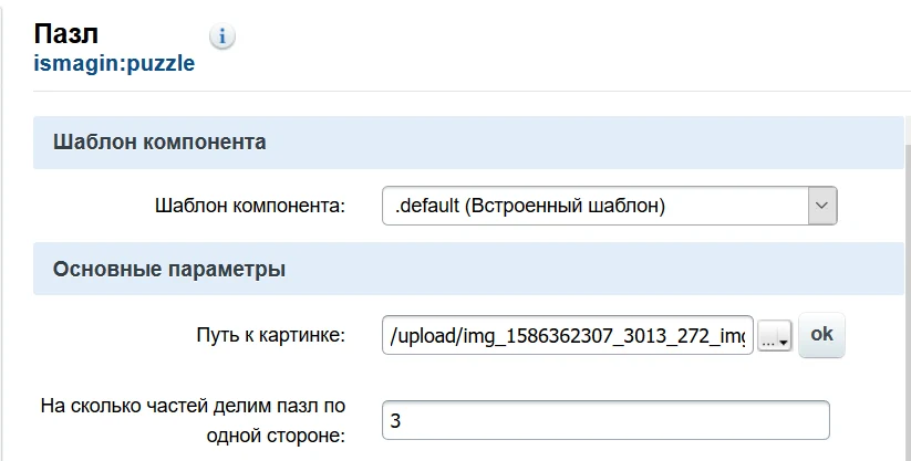 Пазлы — 2
