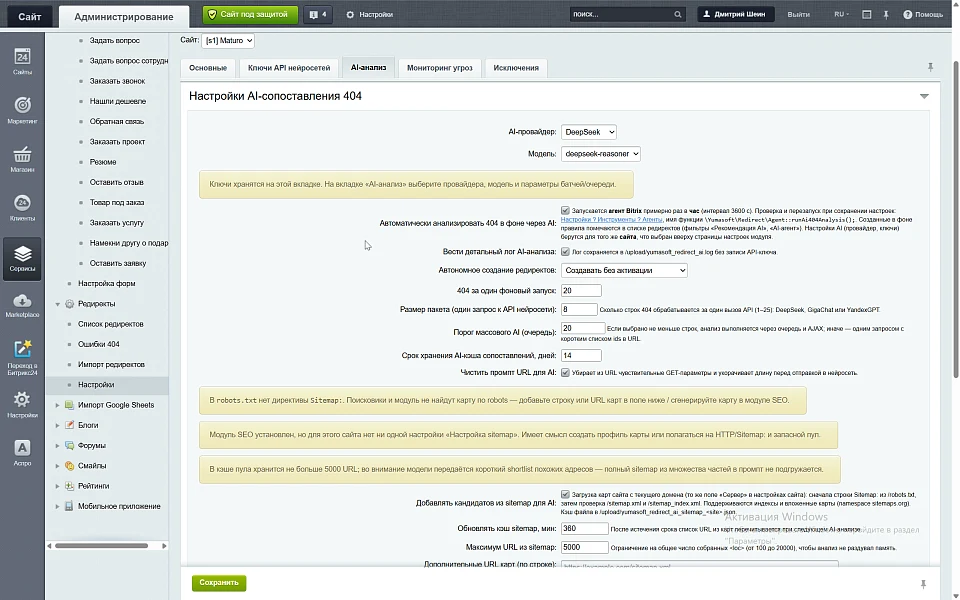 Редиректы 301 и 302, при 404 ошибка + аналитика — 3