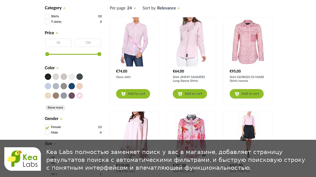 Kea Labs - умный поиск — 1