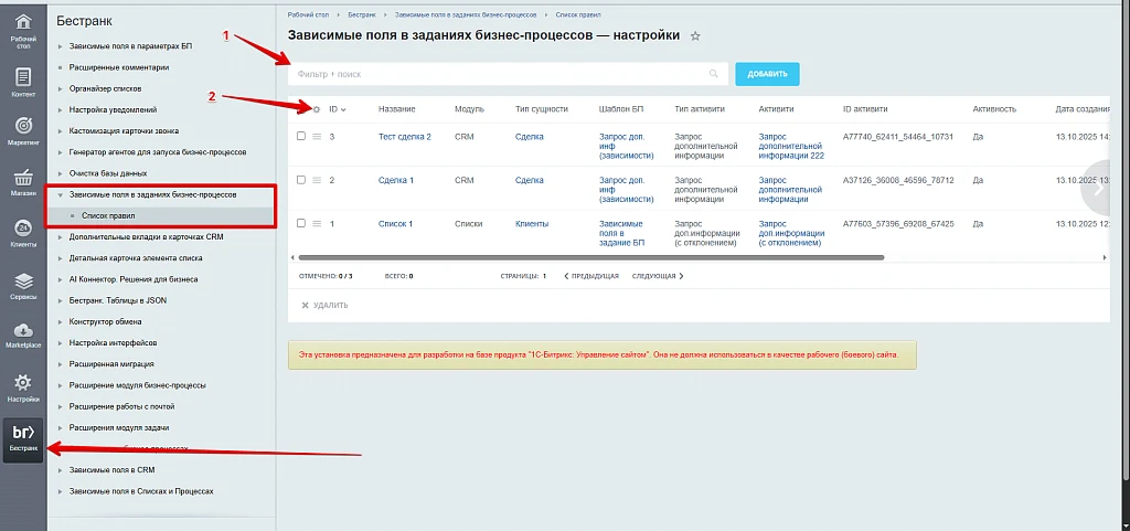Dependent fields in business process tasks — 2
