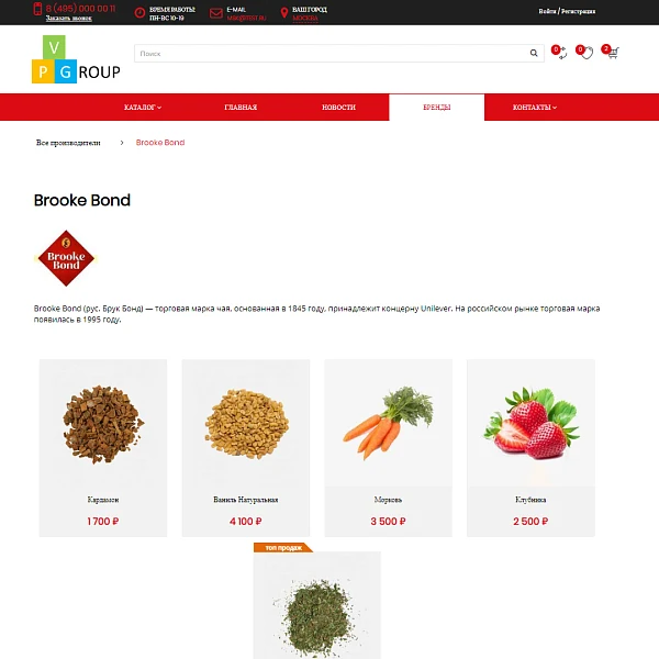 Pvgroup.Food - Интернет магазин специй, продуктов. Начиная со Старта с конструктором дизайна №60161 — 13