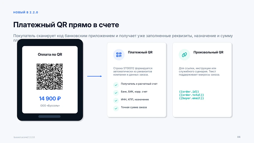 Bussol: Order Invoice in PDF and Email Sending — 6