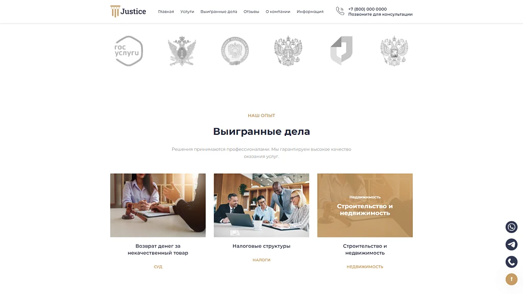 Justice. Legal services website. A solution for law firms, lawyers, and attorneys. — 6