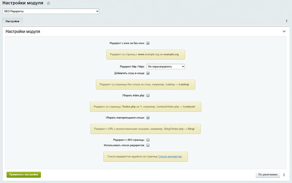 SEO Redirects – website redirect management — 3