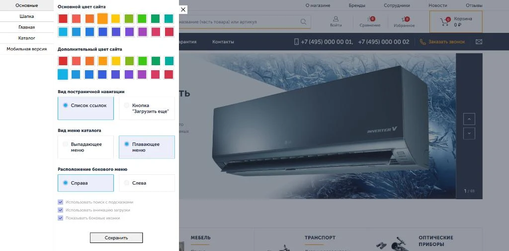 Bussol: Mercury - universal online store — 1