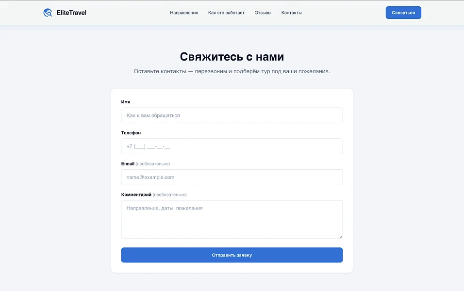 EliteTravel - Landing Page. Tourism. Travel. — 6