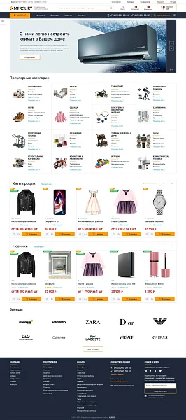 Bussol: Mercury - universal online store — 2