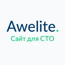 Awelite: Сайт для СТО