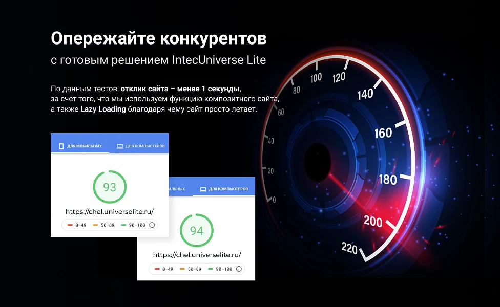 Интернет-магазин на редакции Старт с конструктором дизайна - IntecUniverse LITE — 3