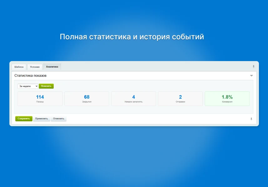 Всплывающие окна - Попап | Гибкая настройка и персонализация | интеграция с Октопус CDP — 3