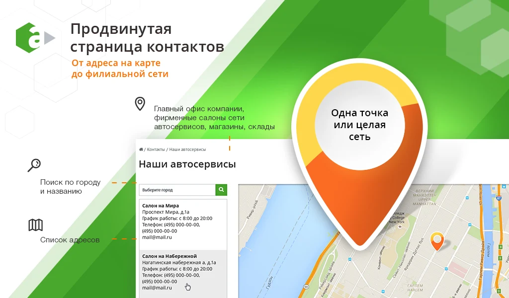 AutoCity: car sales, auto service, tire changing — 8
