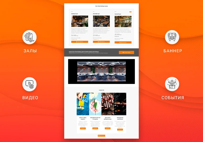 Ready-made one-page website: Restaurant, cafe, anti-cafe, coffee shop, hookah lounge, bar, catering, club — 4