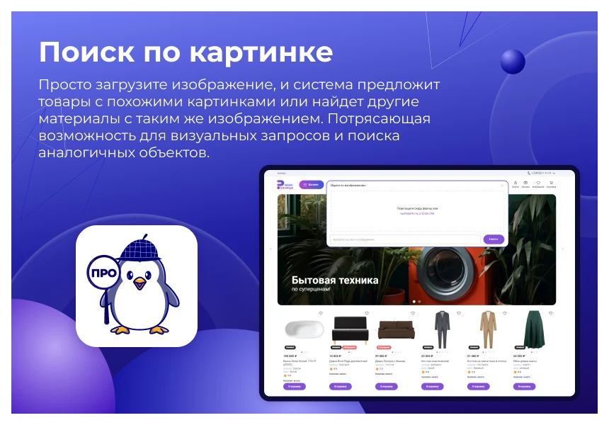 Sotbit: Smart Search Pro – image search, analytics, error correction, AI, prioritization — 4