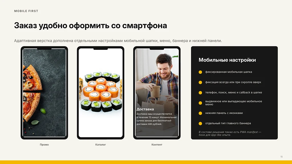 Bussol: Еда - интернет-магазин кафе и ресторанов быстрого питания — 23