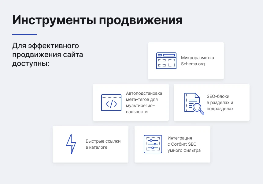 Некстайп: Прайм - готовый сайт для бизнеса — 9