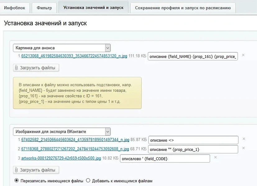 Многофункциональный обработчик каталога — 11