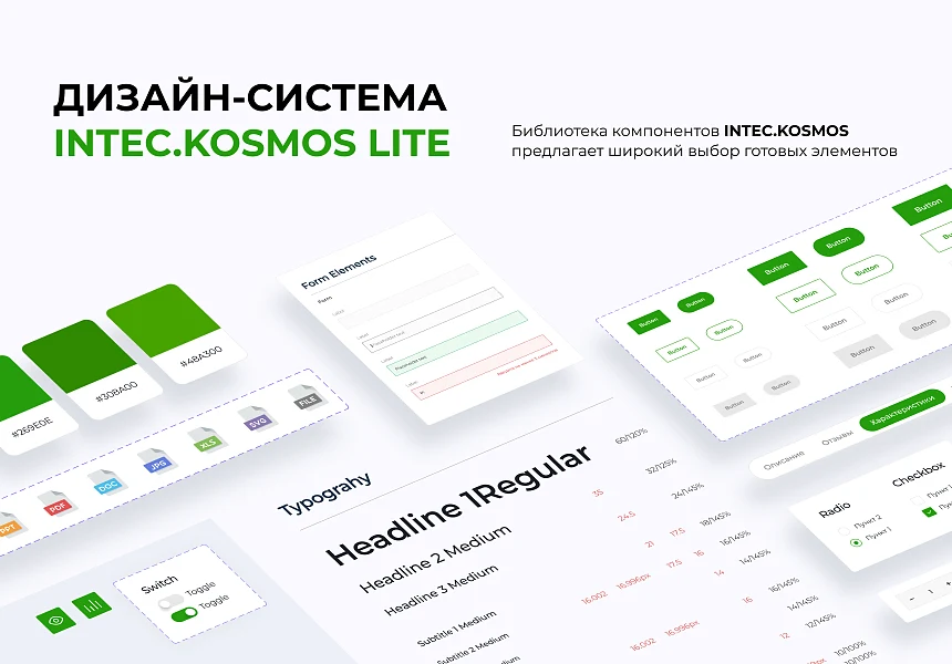 INTEC.KOSMOS LITE - an online store on the 'Start' edition with artificial intelligence — 2