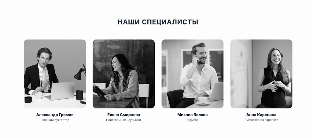 BuhProfi - Landing Page. Accounting Services. — 5