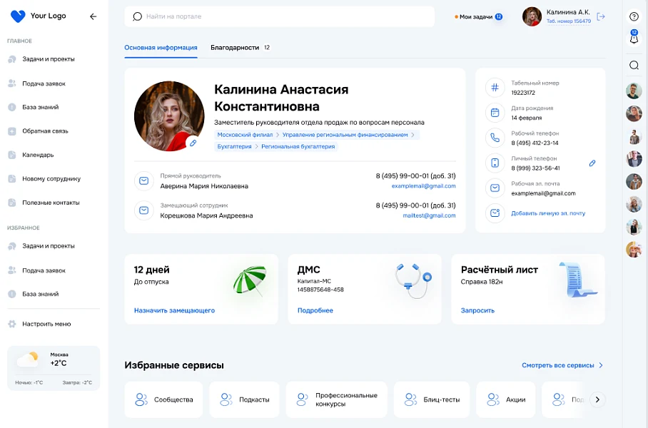 Corporate Portal — 2