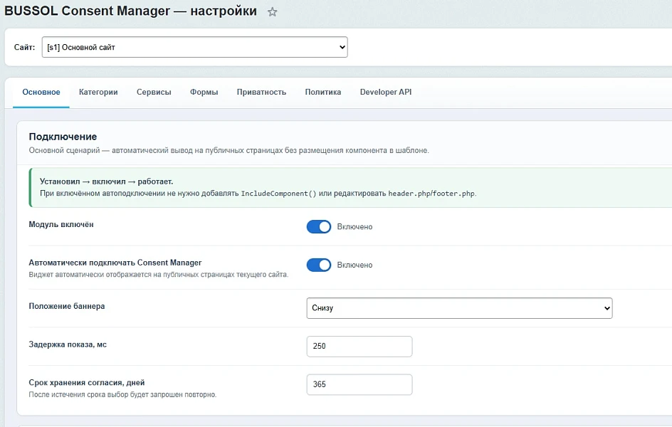 BUSSOL Consent Manager — 13