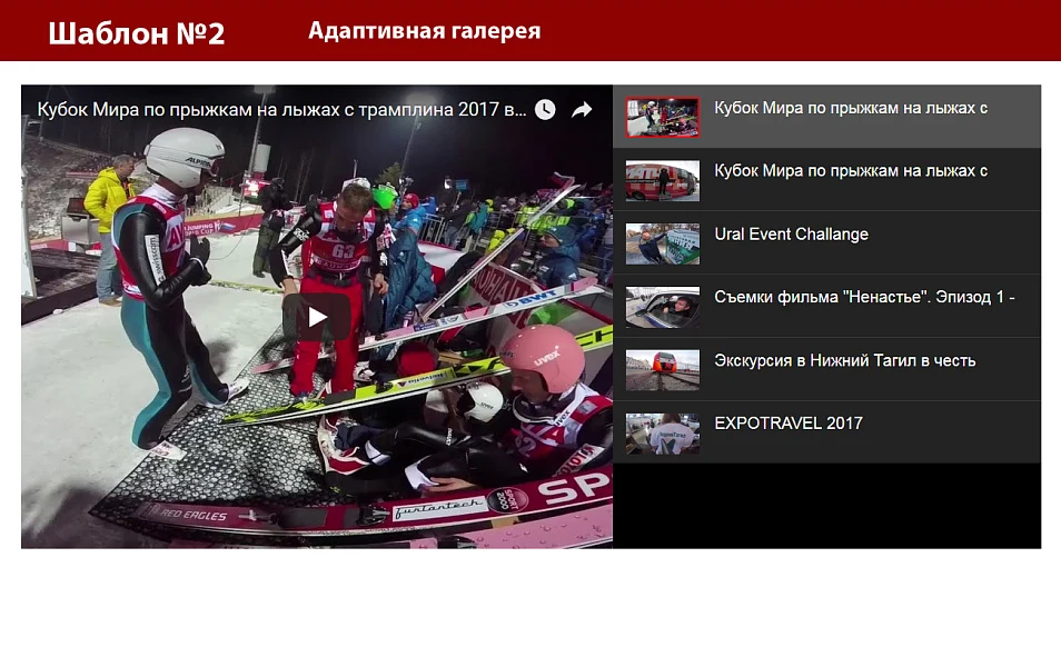 Плейлист YouTube — 4