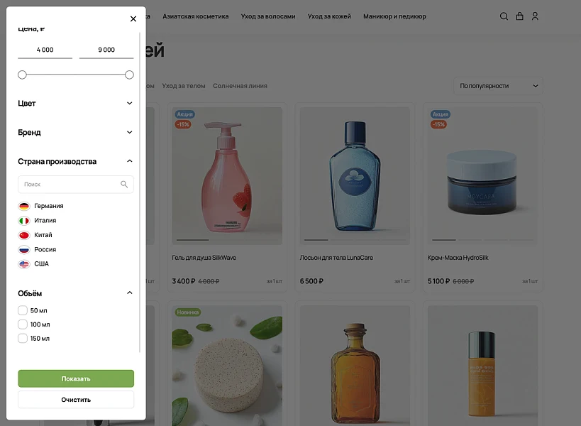 ОТРАСЛЕВОЙ ИНТЕРНЕТ-МАГАЗИН КОСМЕТИКИ И ТОВАРОВ ДЛЯ КРАСОТЫ «КРАЙТ: COSMETICS» — 4