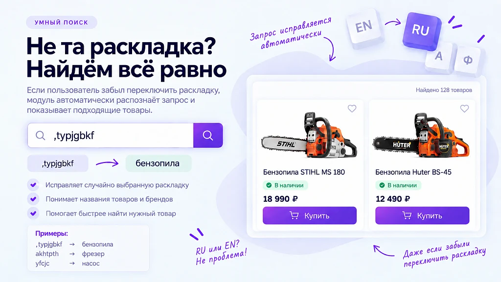 Интеллектуальный поиск 2.0 — 3