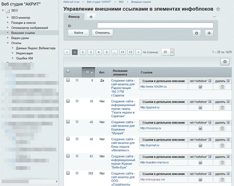 SEO - Quality Monitor + Optimization Tools — 3