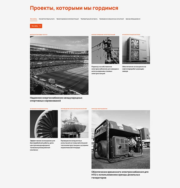 Имиджевый промо-сайт с корзиной товаров DIGINEPTUNE — 3